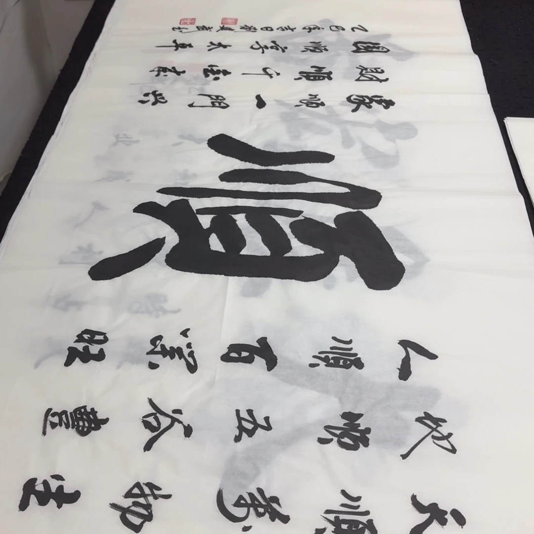 书法老师精品行书