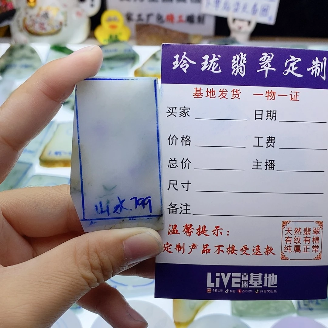 未镶嵌定制翡翠热****纯天然