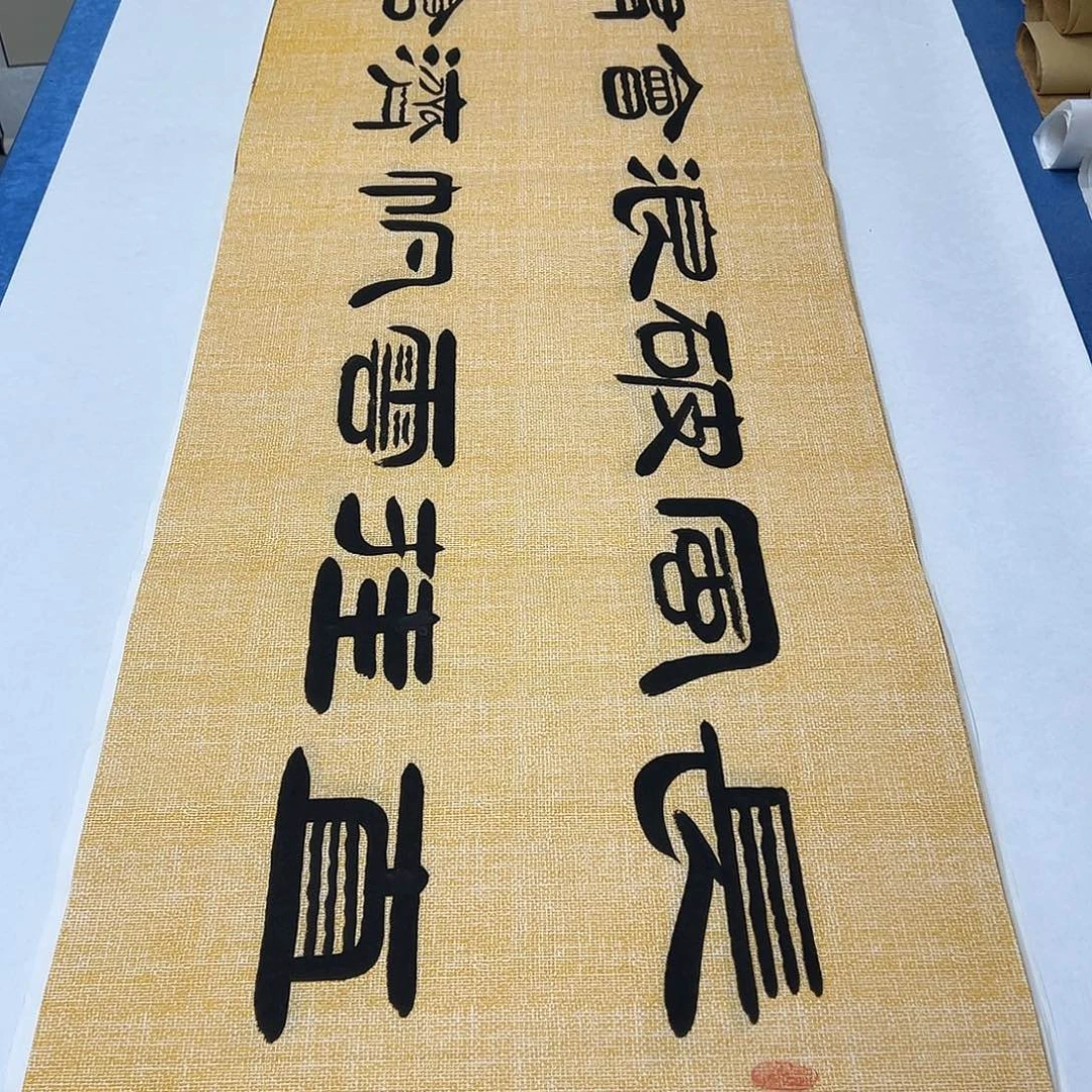 书法纯手写 180✖️48袁敬春