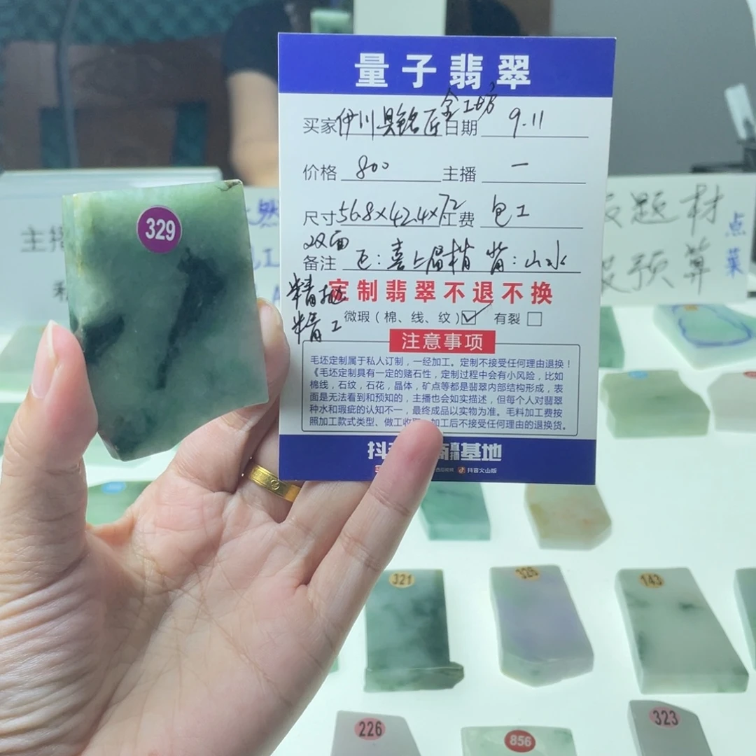 伊***坊未镶嵌定制翡翠天然a货翡翠私人定制