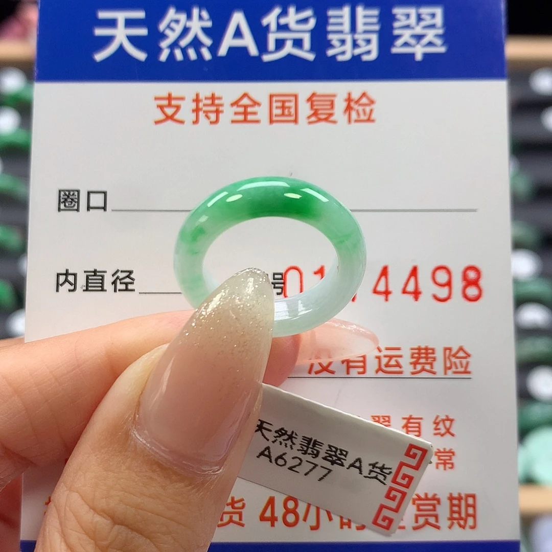 未镶嵌戒指翡翠7号