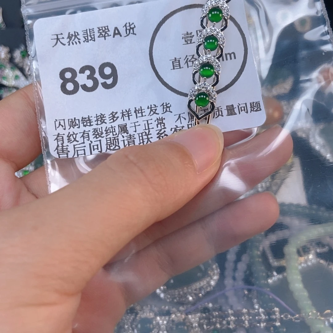 吊坠(不含链)未镶嵌翡翠