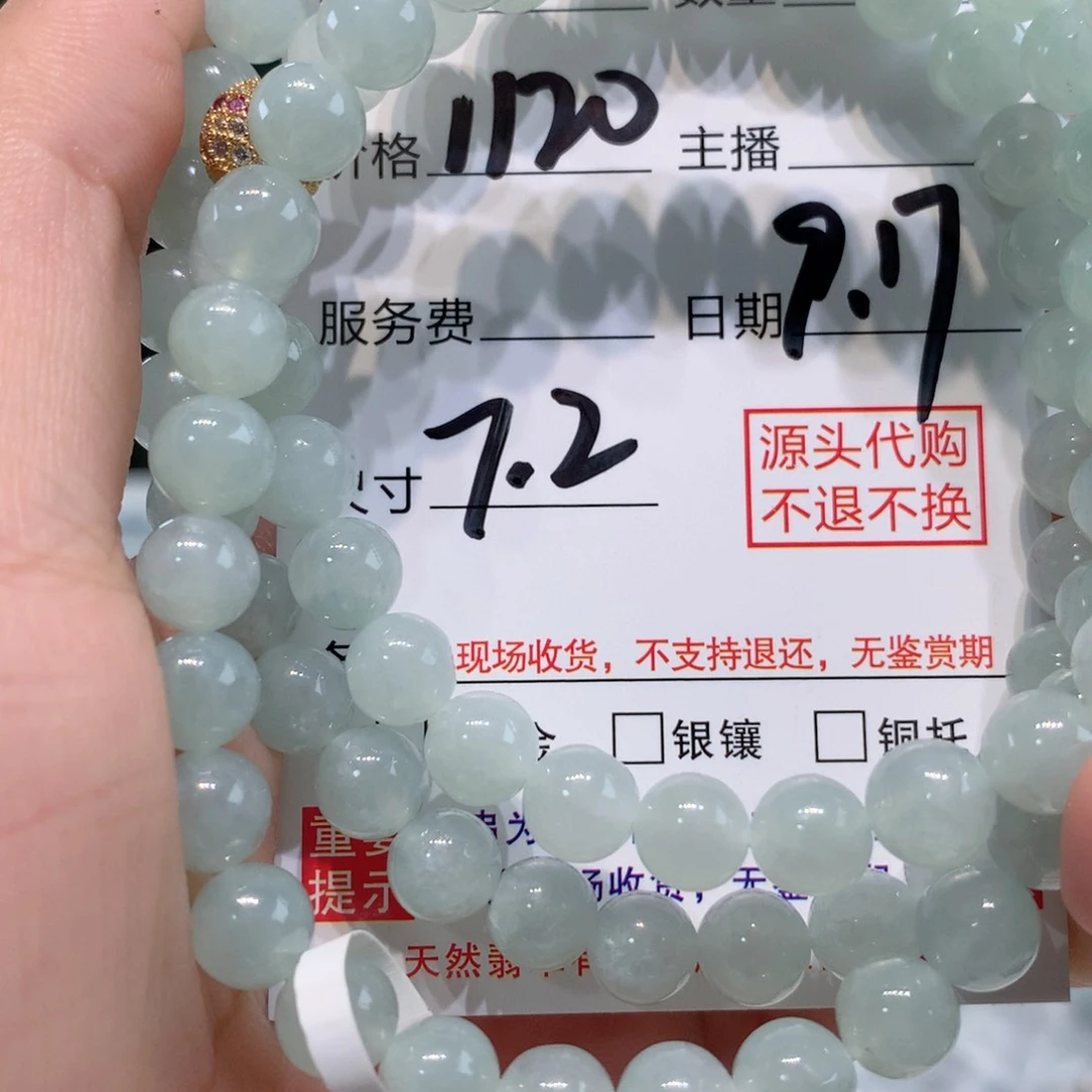 未镶嵌1定制翡翠