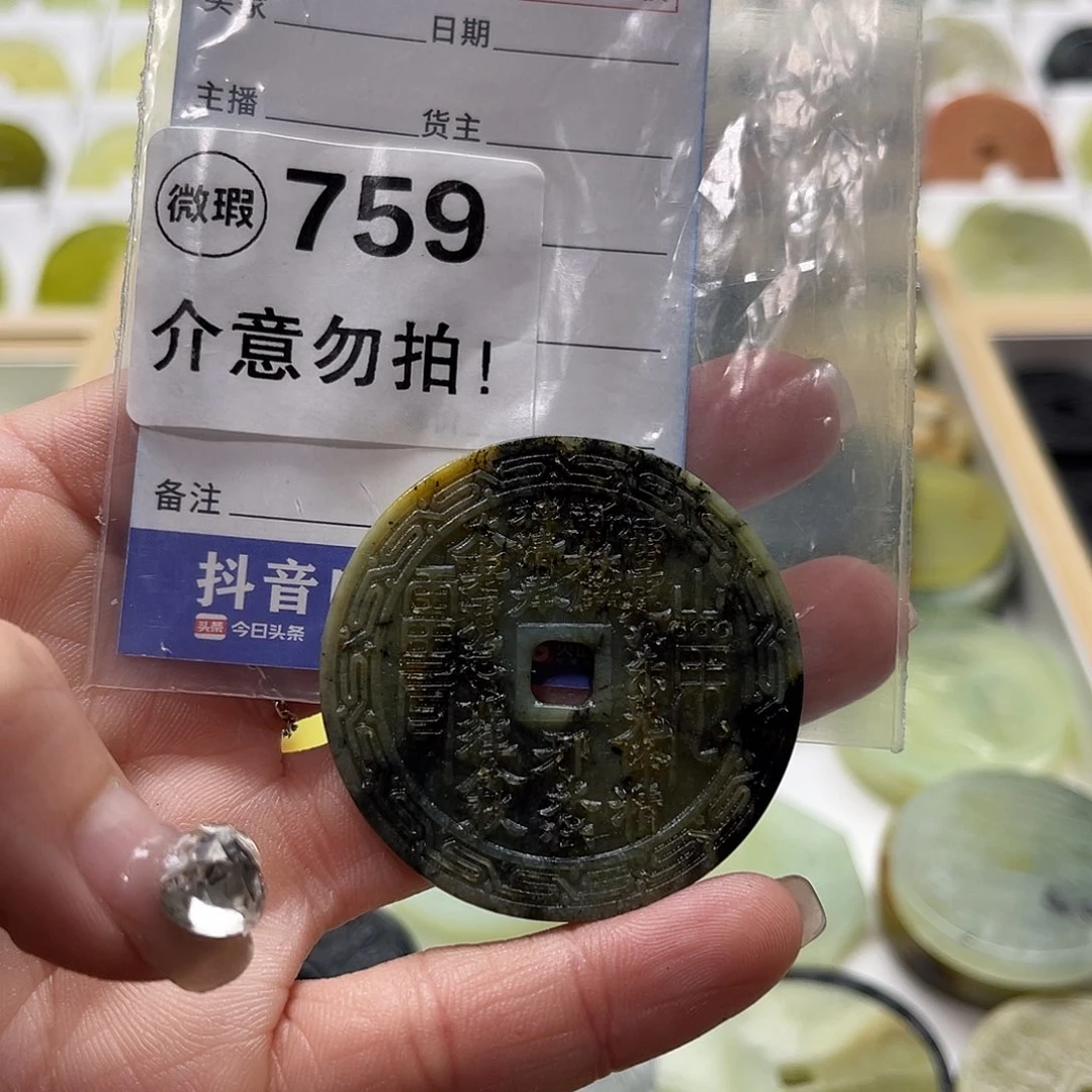 蛇纹石玉挂坠未镶嵌