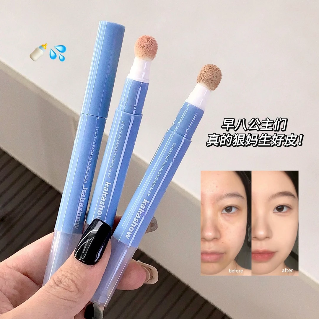 贴贴面部遮瑕乳清透提亮泪沟遮盖水润斑点遮黑眼圈不卡粉新款