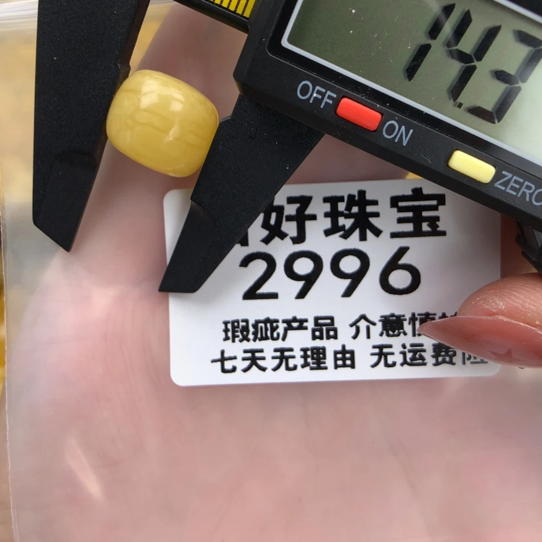 未镶嵌琥珀珠宝奇石