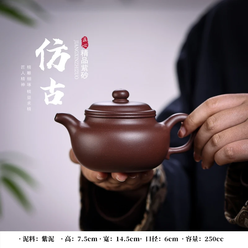 宜兴紫砂壶仿古壶紫泥250cc