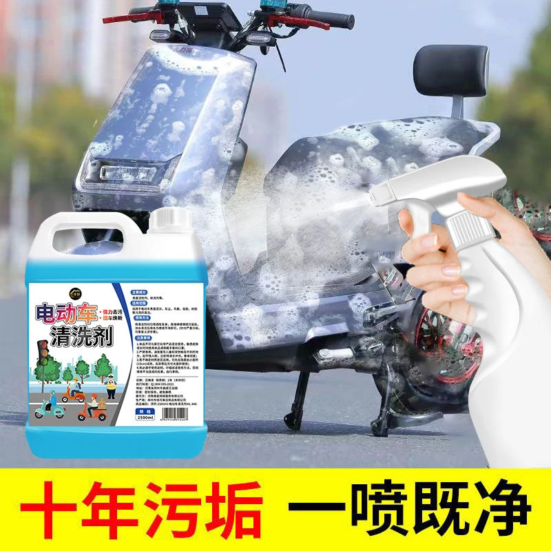电动车泡沫清洗剂摩托车外壳头盔去污除味免水洗多功能养护洗车液