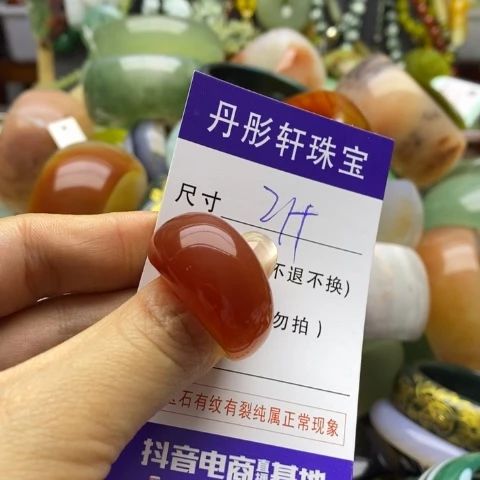 未镶嵌戒指玛瑙/玉髓