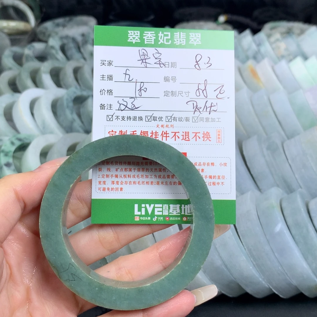 果****定制翡翠翡翠手镯定制未镶嵌