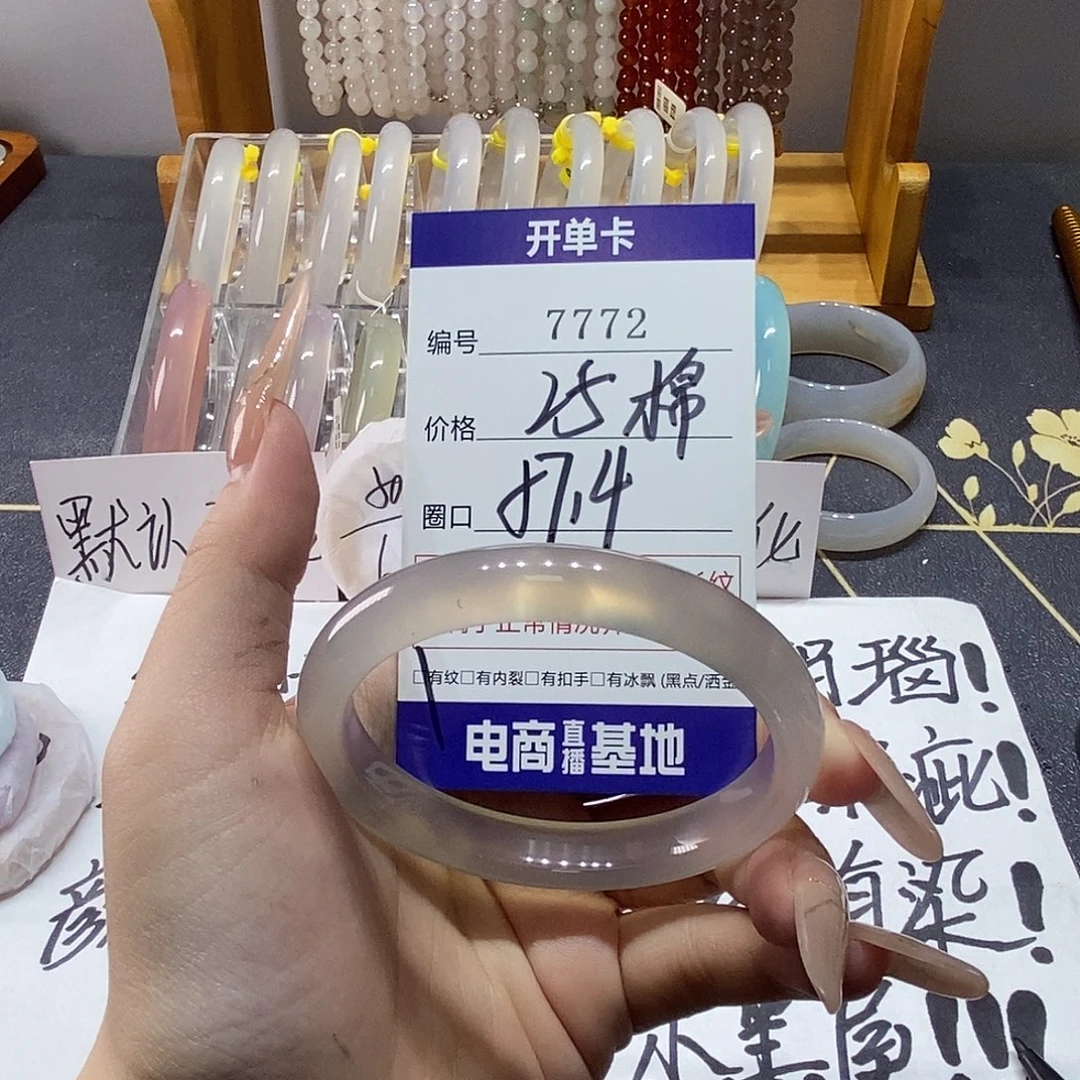 玛瑙/玉髓未镶嵌手镯7772
