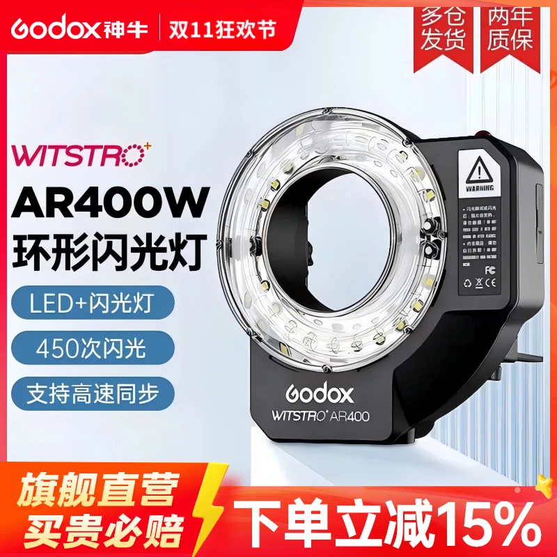神牛AR400 微距环形闪光灯锂电池外拍灯眼神光适用单反微单通用