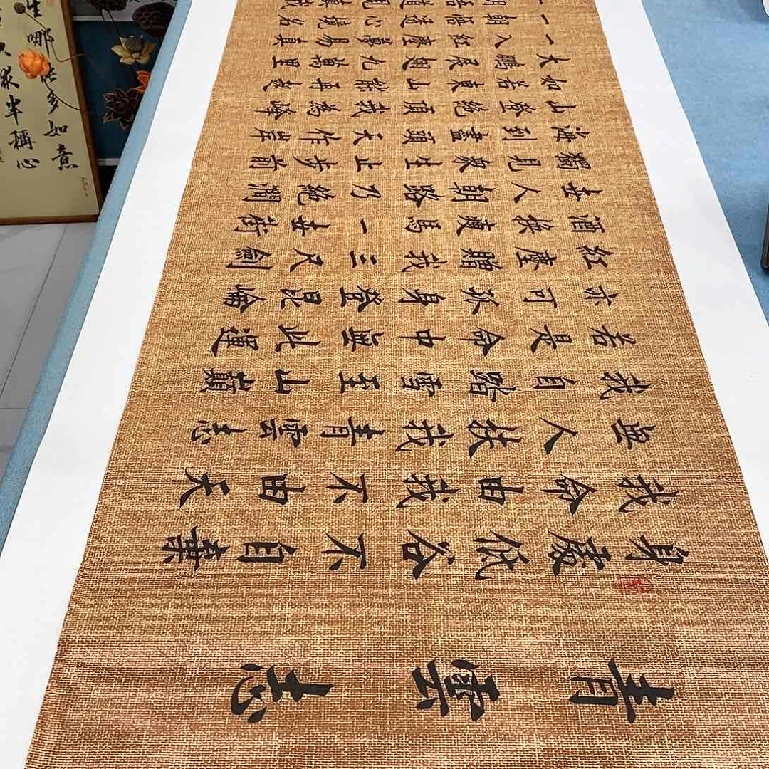 书法青云志180×48………………