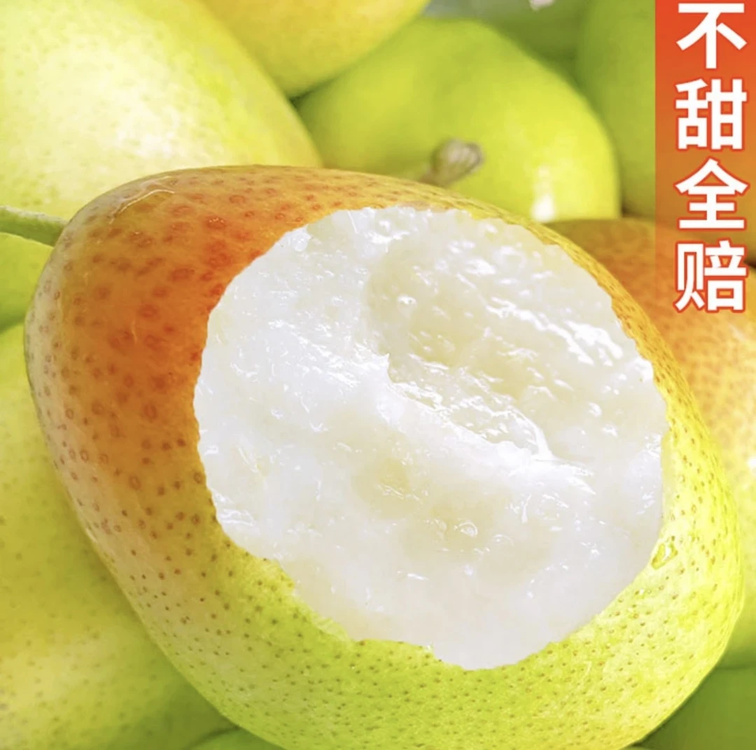 【御果甄选】正宗山西香梨红香酥梨新鲜水果梨当季整箱梨子包邮