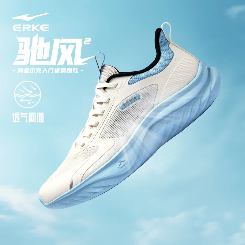 【鸿星尔克】驰风2丨夏季鞋子男款男鞋男士透气时尚百搭休闲运动鞋