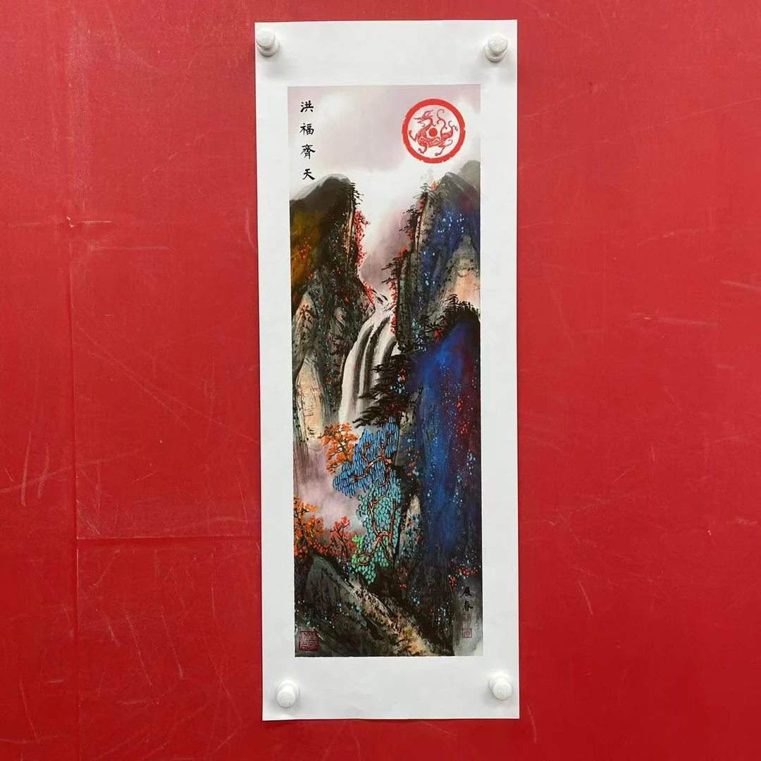《洪福齐天》王展春作品
