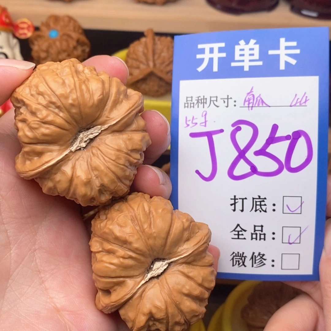 把件文玩核桃南瓜44全品