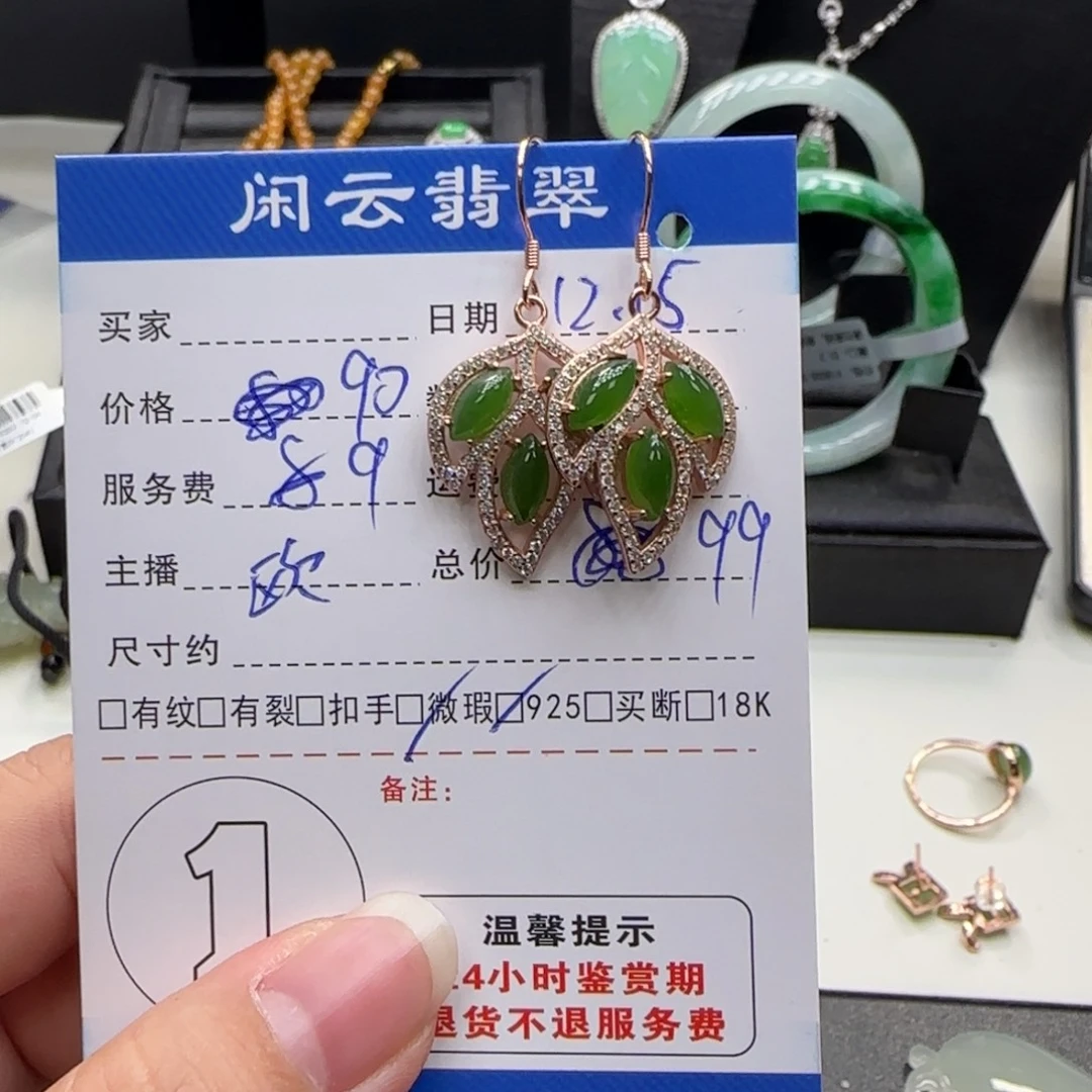 和田玉银S925镶嵌挂件