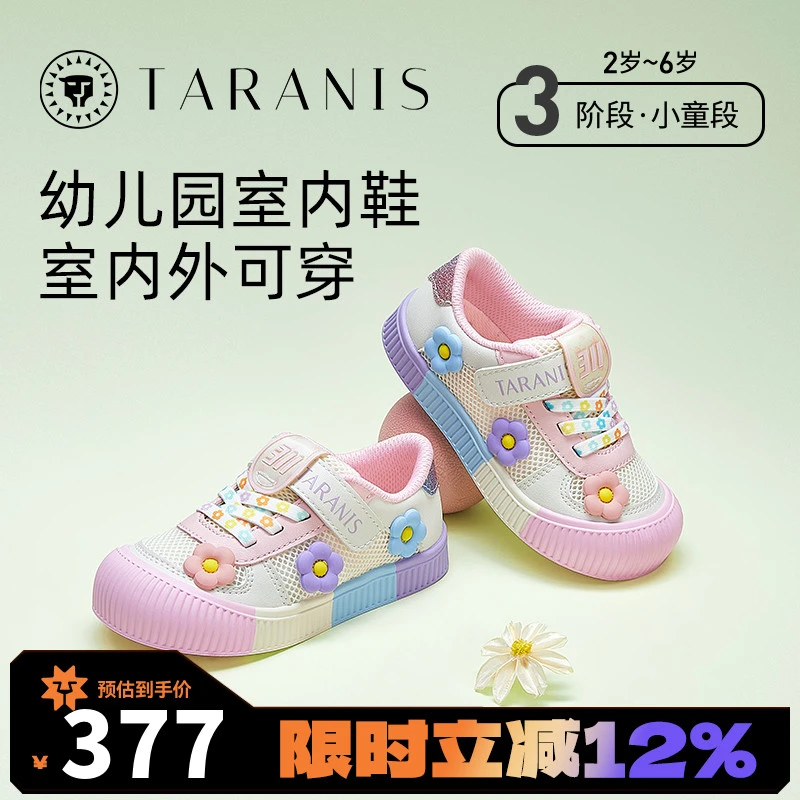 泰兰尼斯311春季新款幼儿园鞋春秋女童休闲鞋子板鞋T02X4A3669