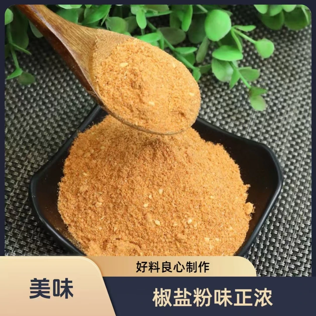 椒盐粉调味料大瓶装油炸烧烤撒料粉家用商用烤鱼虾蘸料.