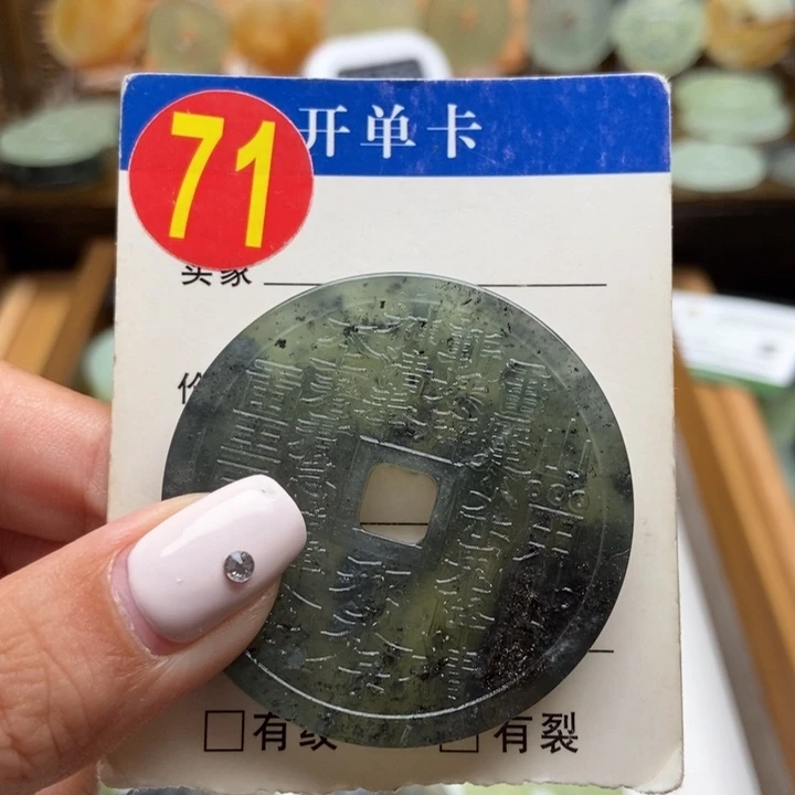 未镶嵌蛇纹石玉挂件夏**?