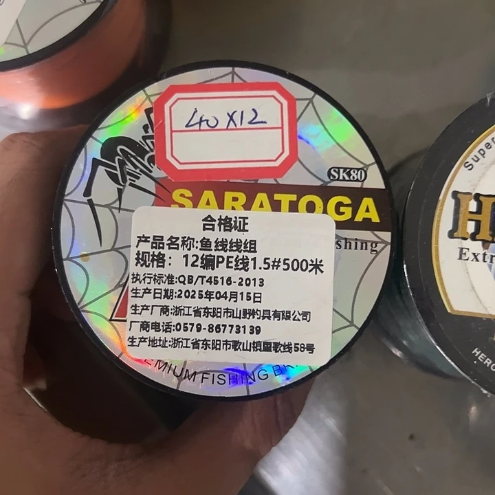 PE12遍1.5号500米