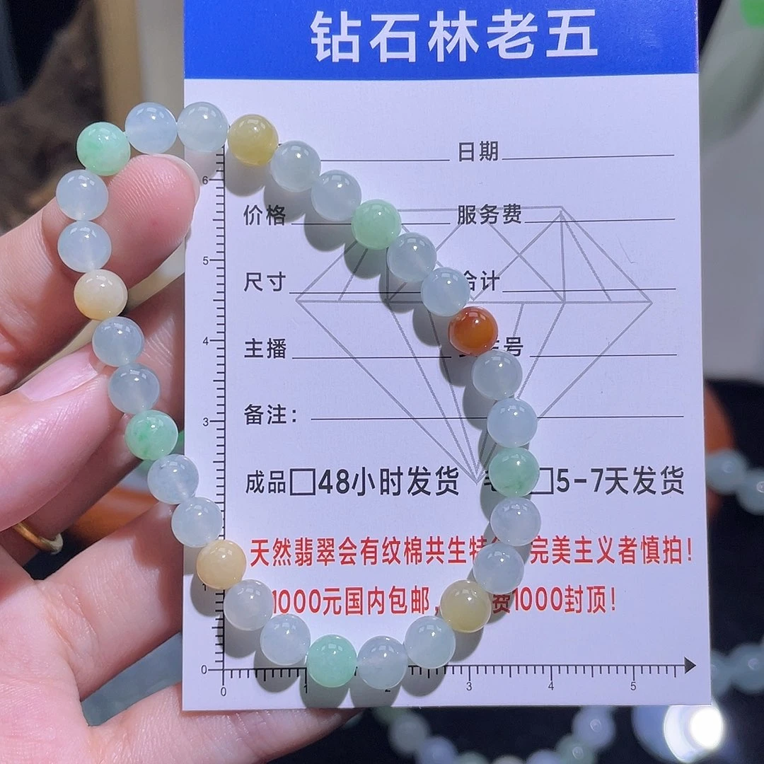 定制翡翠未镶嵌手串23