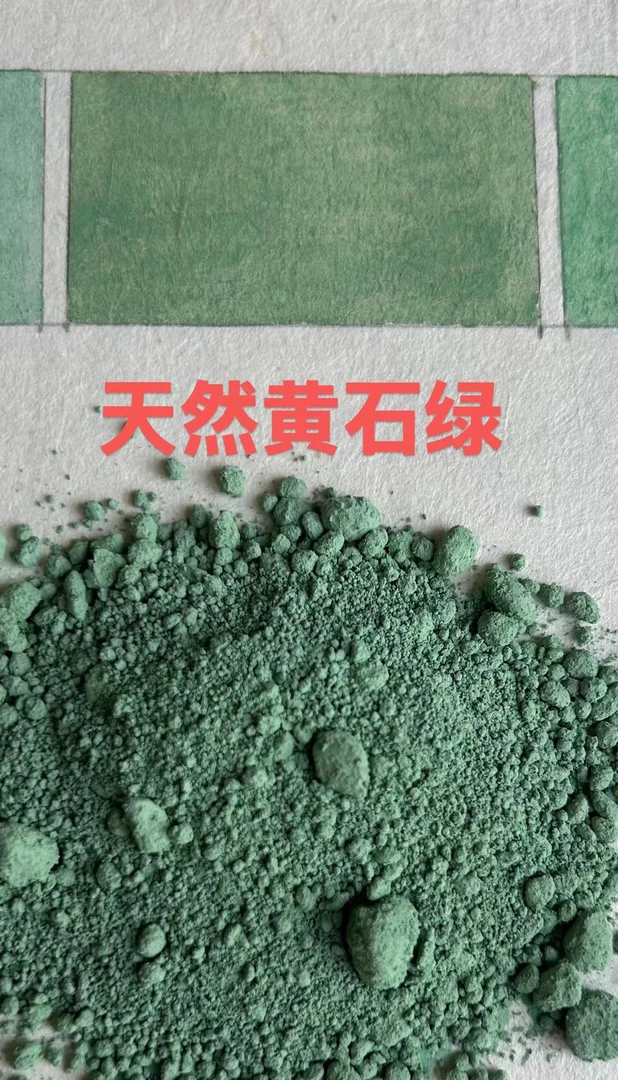 81# 黄石绿矿物色