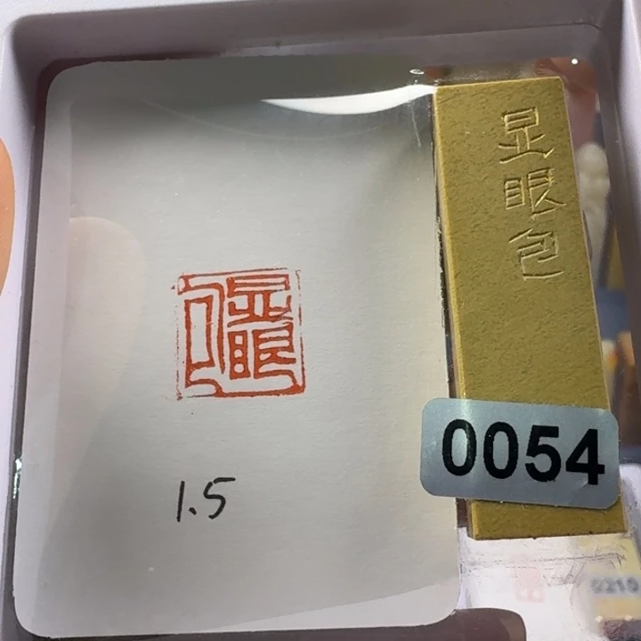 寿山石印石显眼包1.5