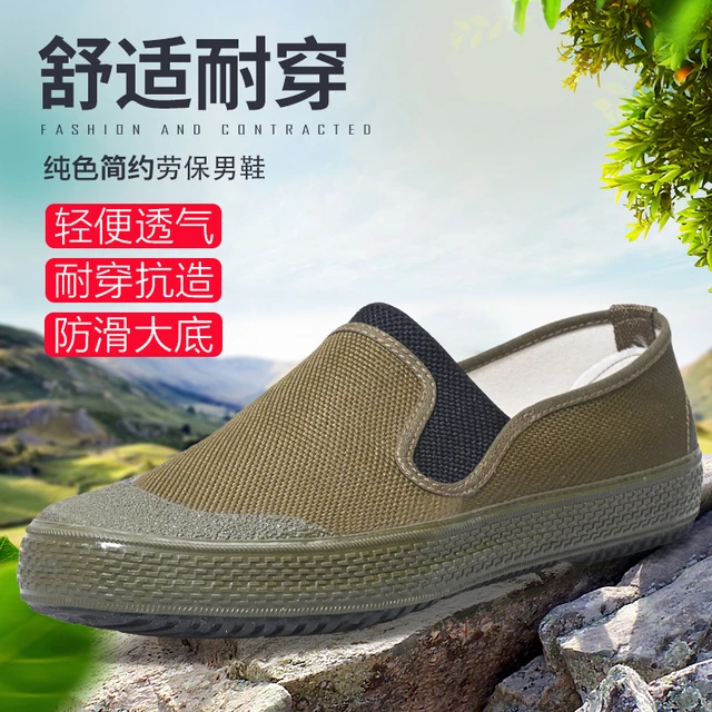 一脚蹬飞行鞋工地工作鞋户外休闲鞋劳保鞋解放鞋胶鞋球鞋男平底鞋