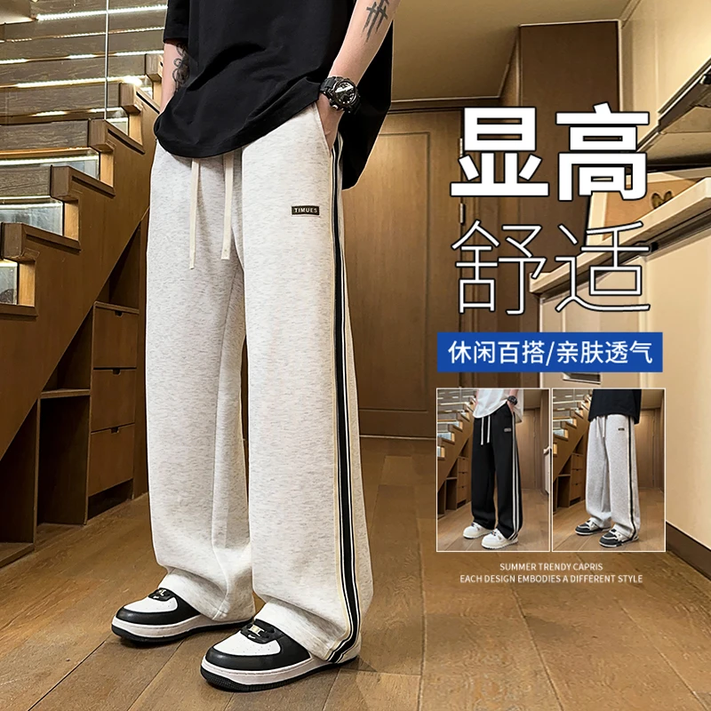 休闲裤子男款春秋季美式潮牌宽松百搭垂感直筒运动裤条纹阔腿长裤