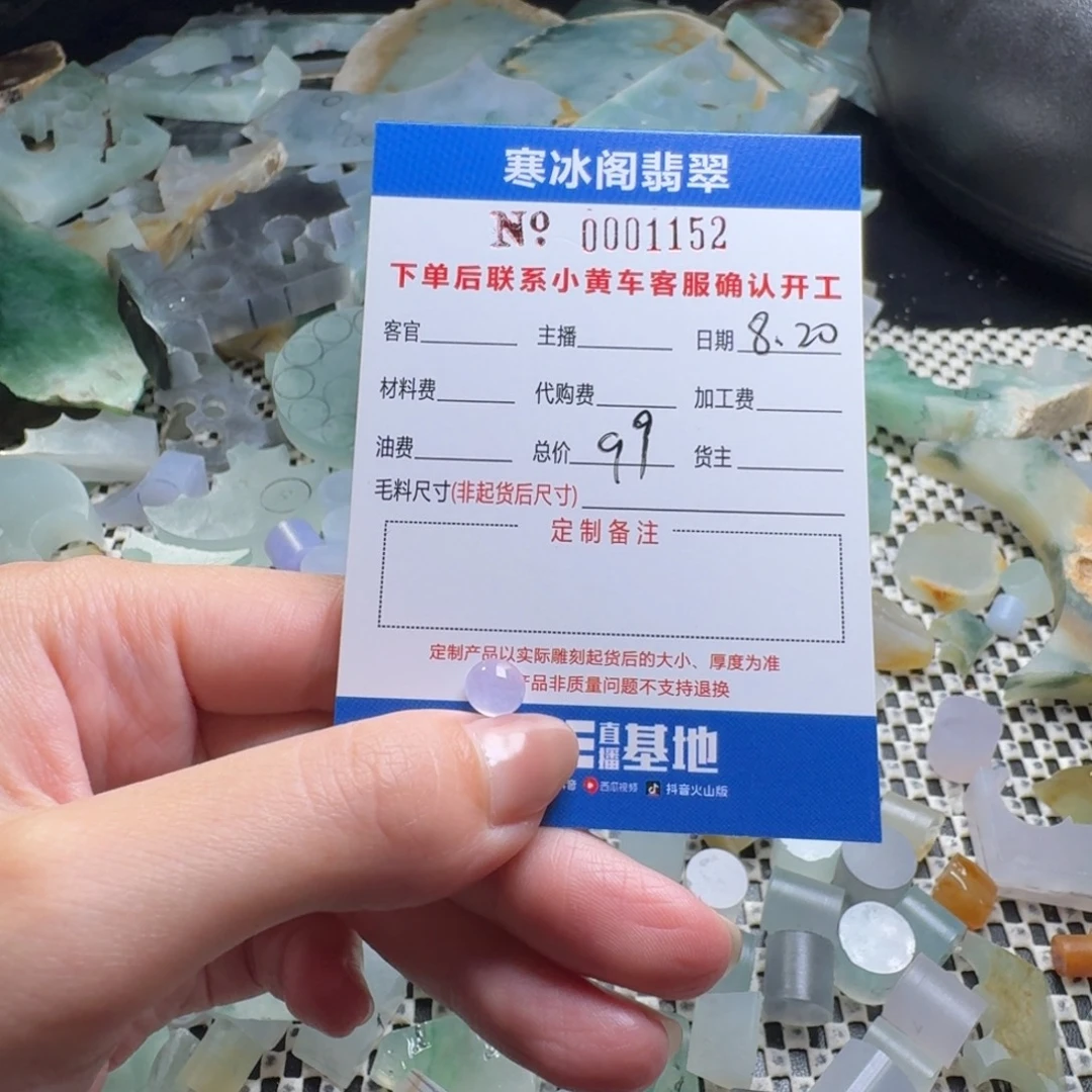 定制翡翠未镶嵌翡翠1152