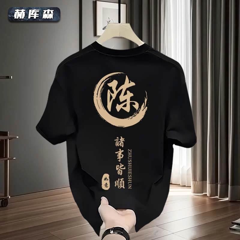 赫库森短袖男士夏季国潮短袖T恤姓氏印花百搭休闲宽松圆领上衣服