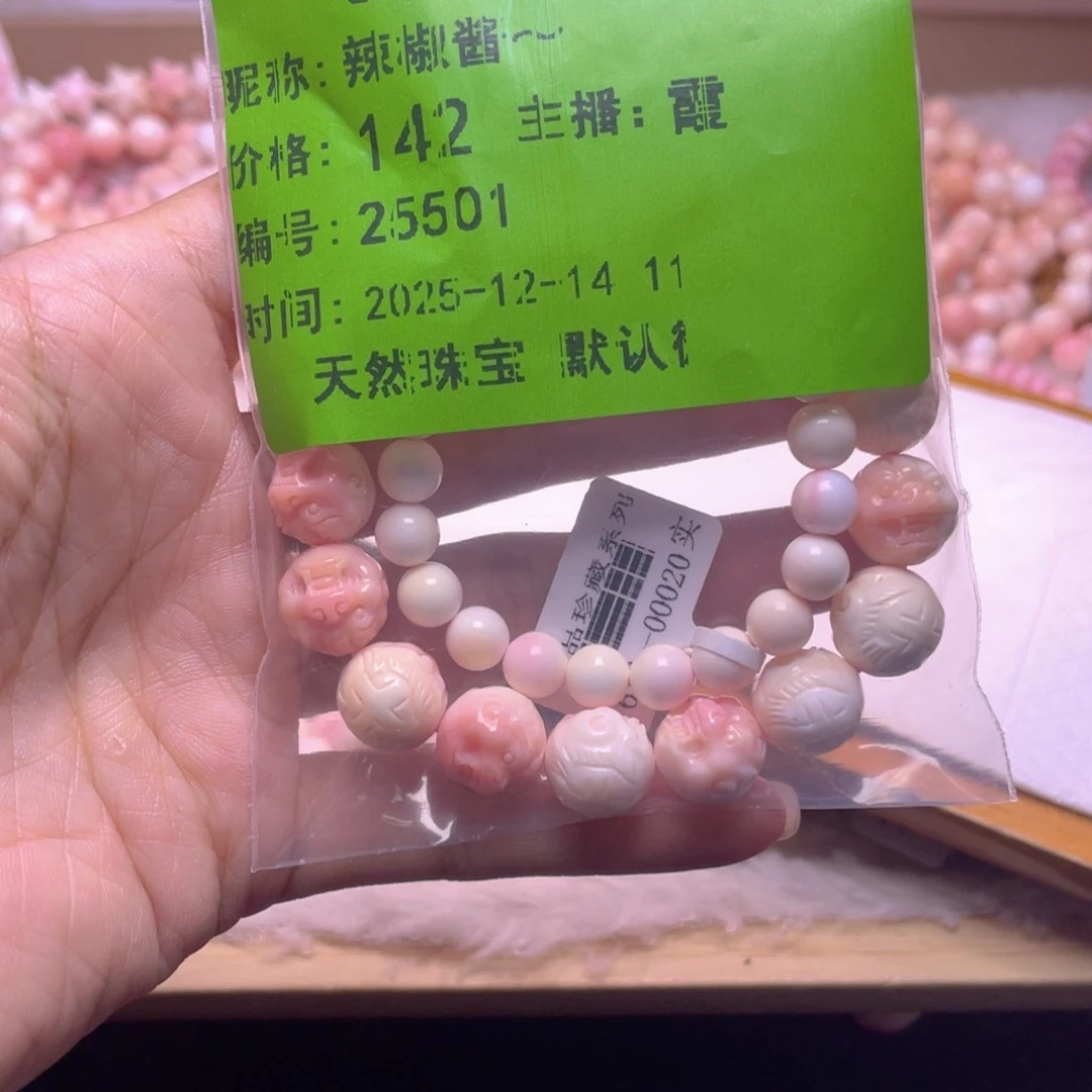 未镶嵌海螺珠手绳福利