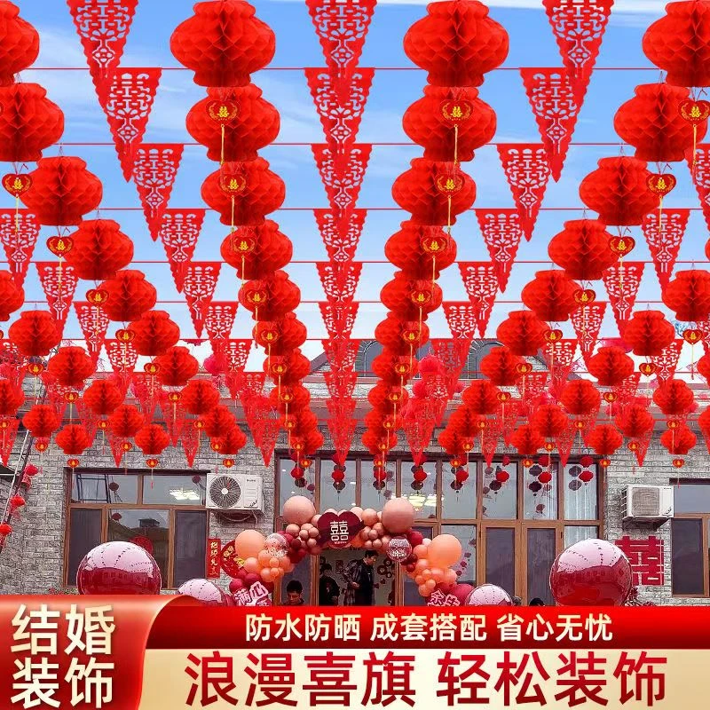 院子装饰彩旗红三角旗灯笼小吊旗婚庆串旗结婚拉旗小彩旗喜字拉花