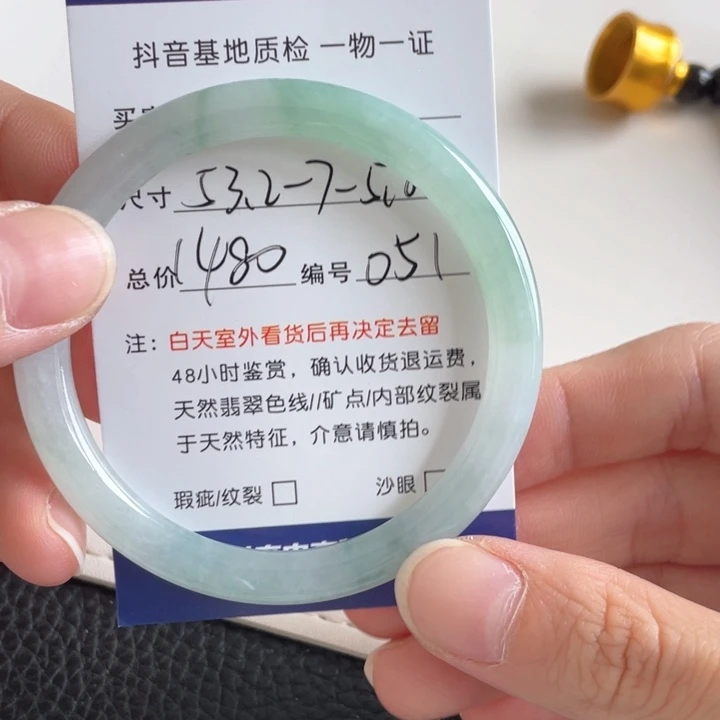 翡翠手镯未镶嵌翡翠