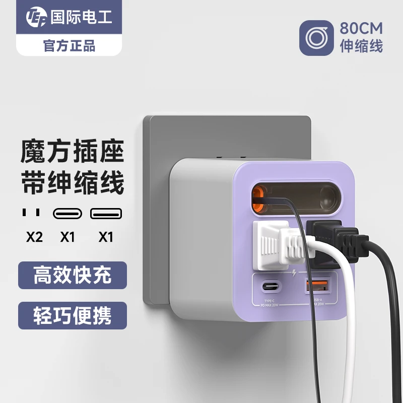 魔方无线转换插座20W氮化镓快充充电器桌面多功能插座USB口排插口