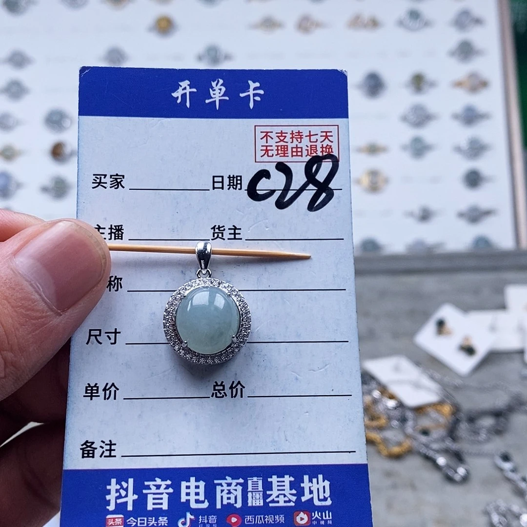未镶嵌戒指翡翠吊坠