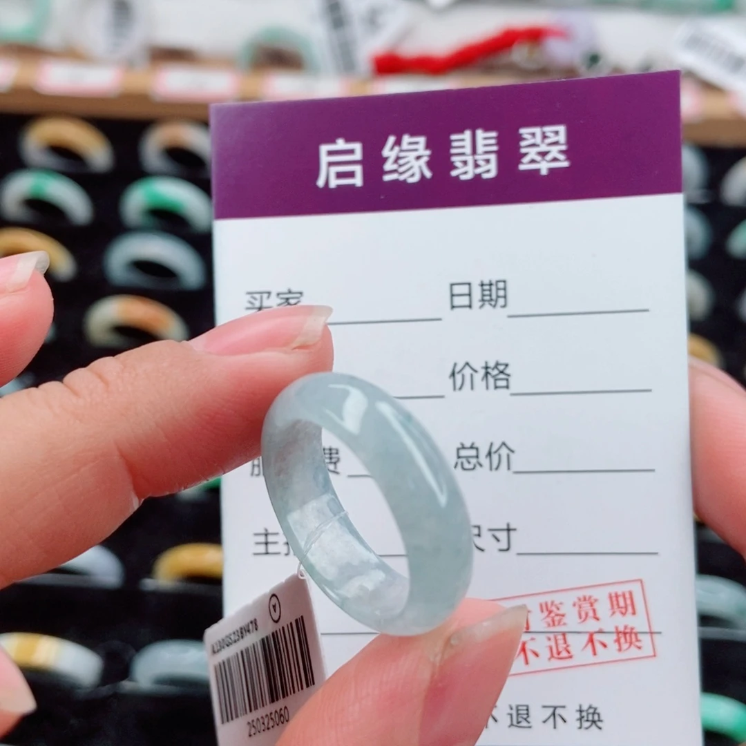 翡翠未镶嵌戒指圈口16