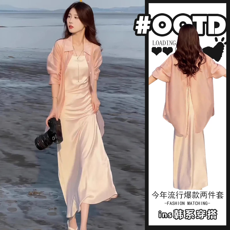 减龄一整套穿搭粉色天丝防晒衬衫薄款轻奢高级感吊带裙两件套装女