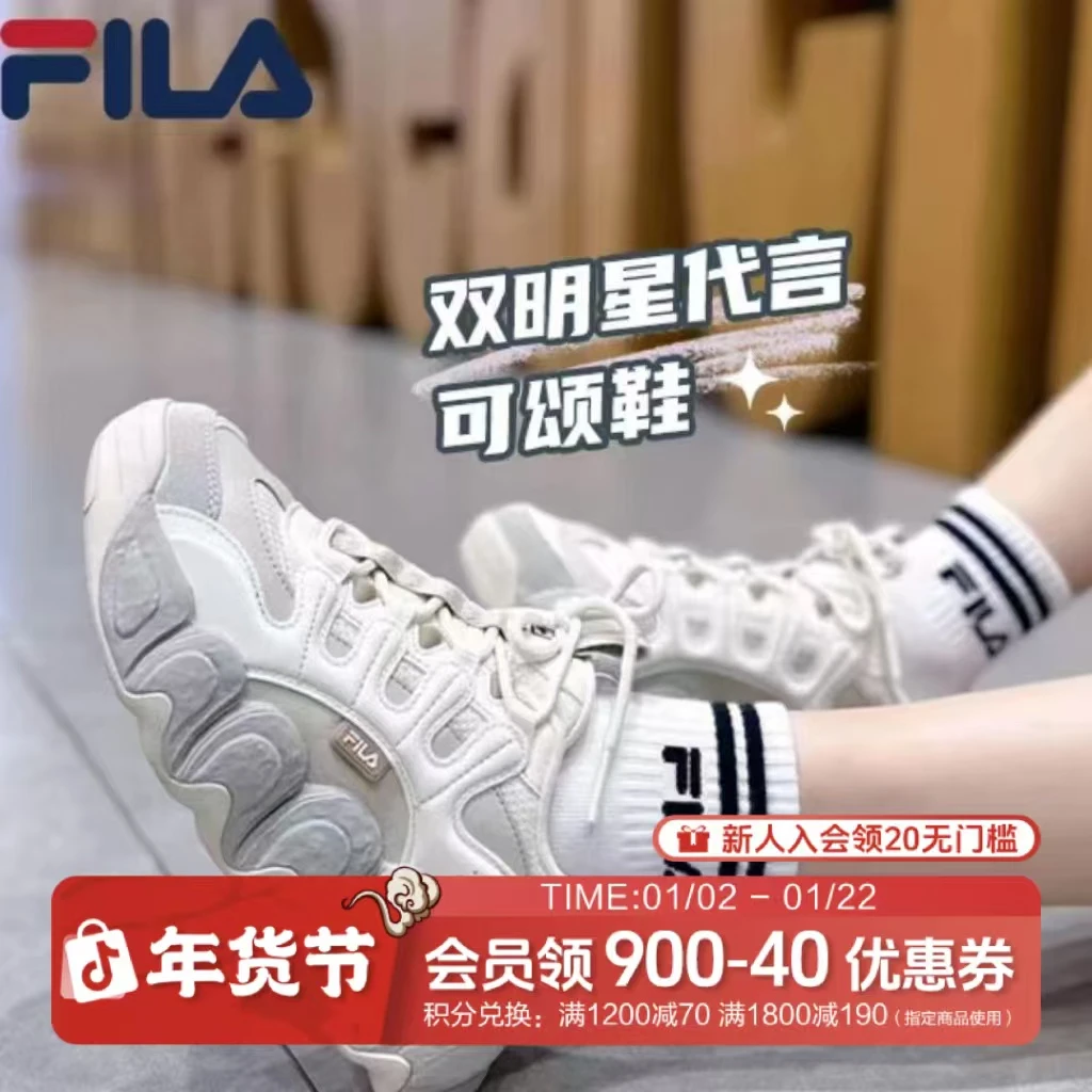 Fila/斐乐冬日男女潮可颂面包鞋增高运动老爹鞋F12W441102/342103