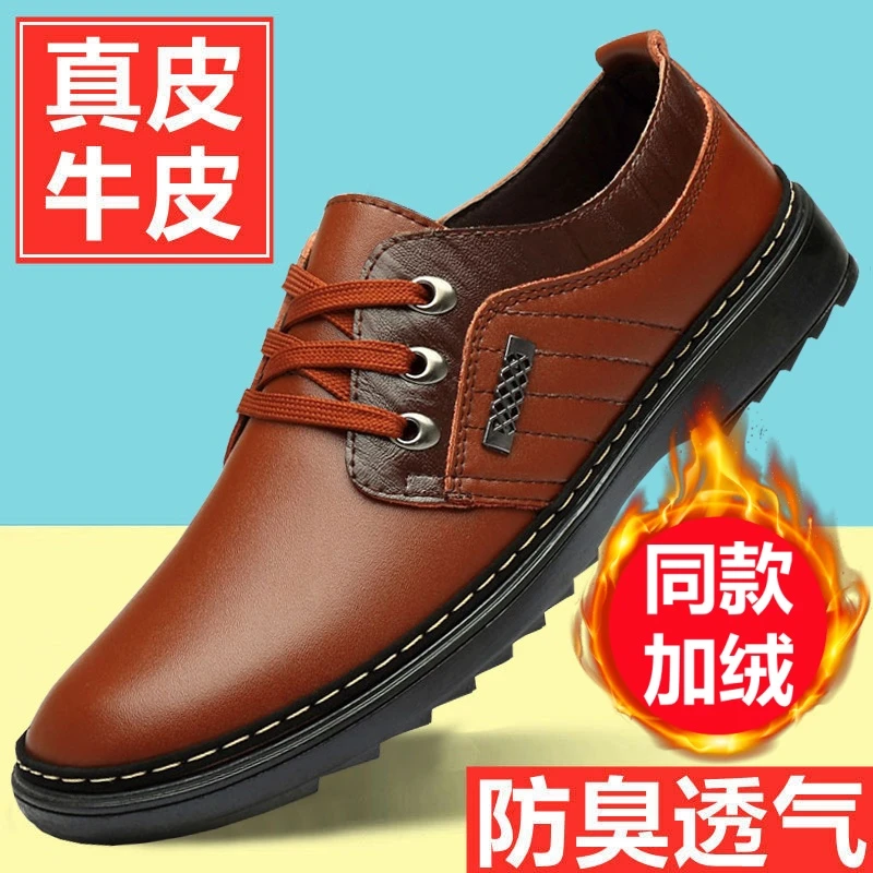 男士新款时尚高档真皮牛皮透气商务休闲皮鞋软底防滑工作鞋子6868