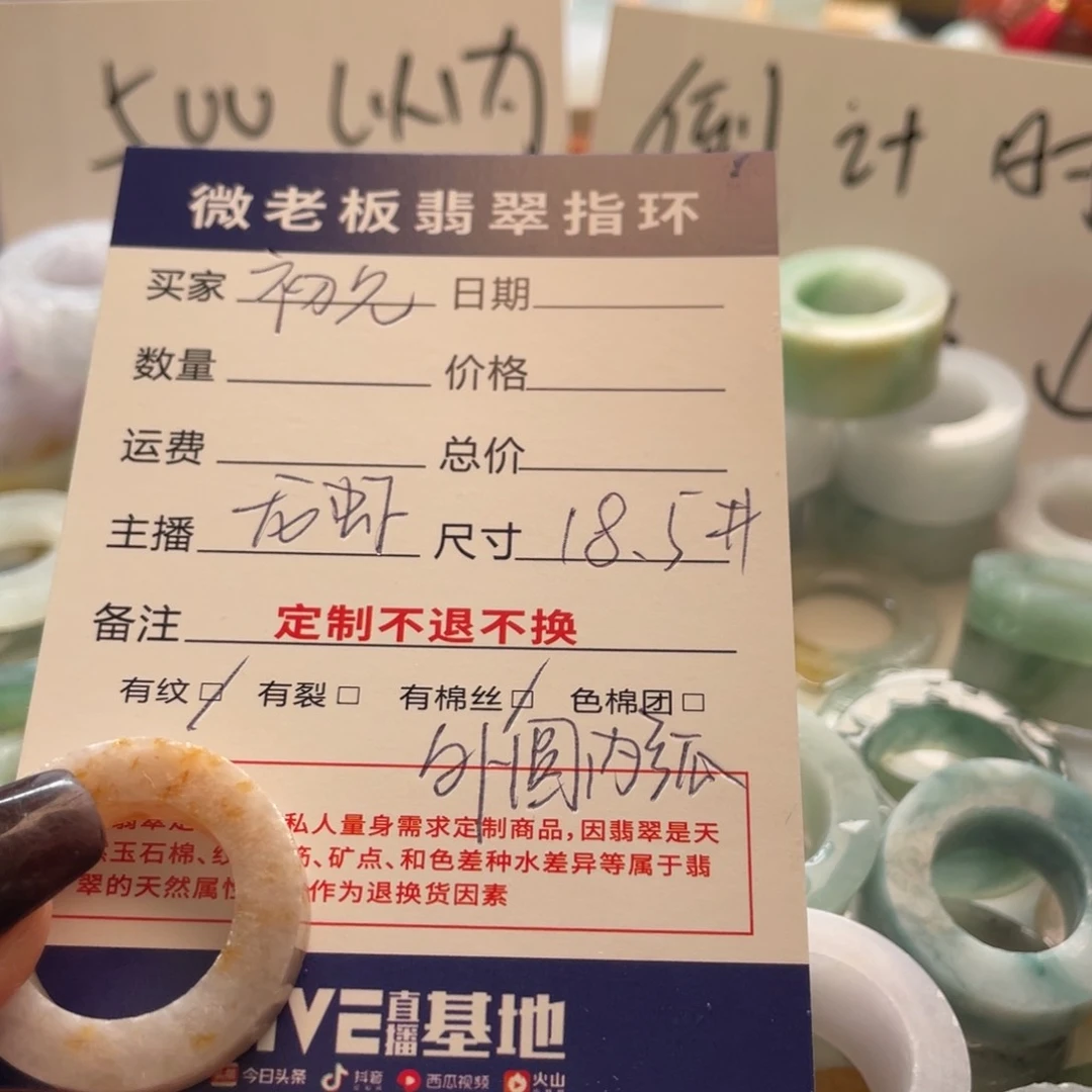 定制翡翠未镶嵌是***呀戒指