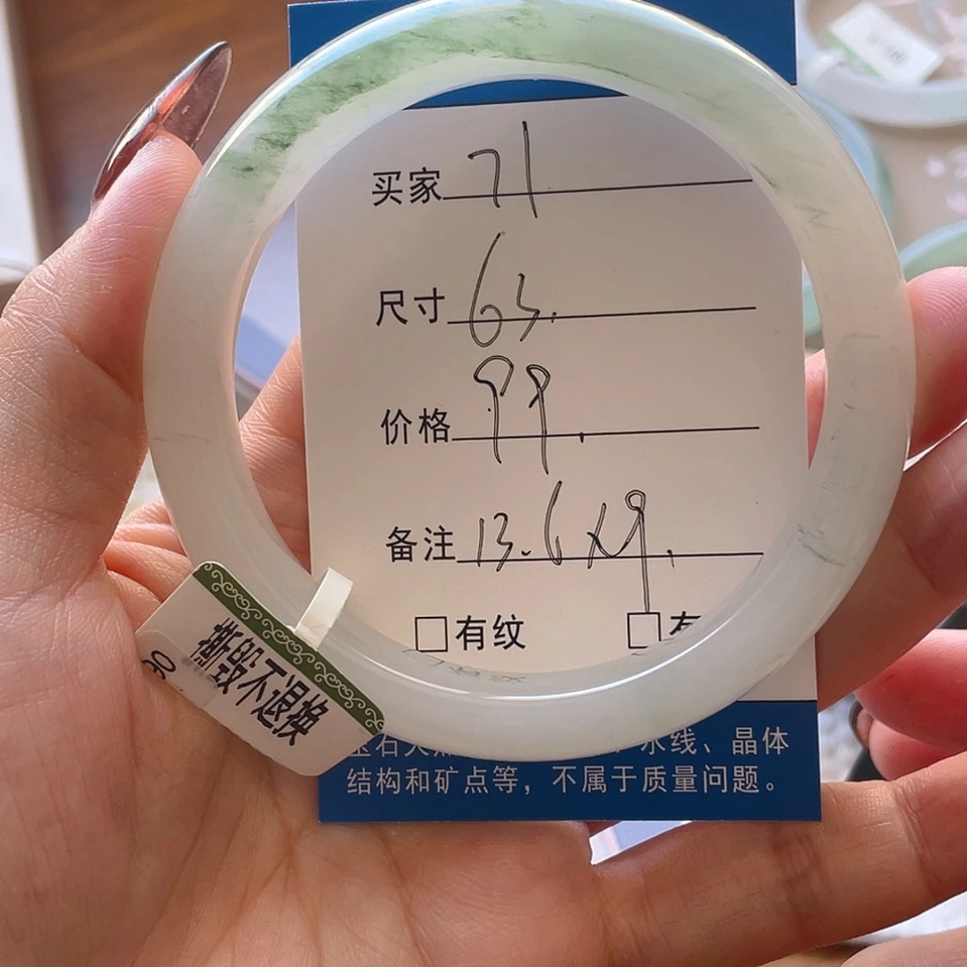 未镶嵌手镯石英质玉