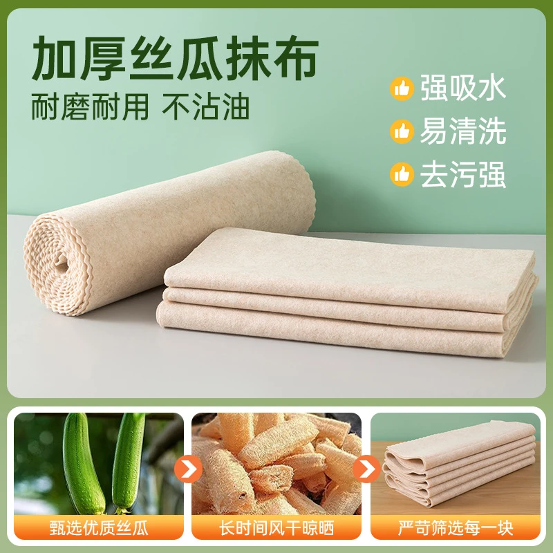 加厚丝瓜抹布厨房家用洗碗布去油不掉毛吸水不沾油清洁百洁布jft