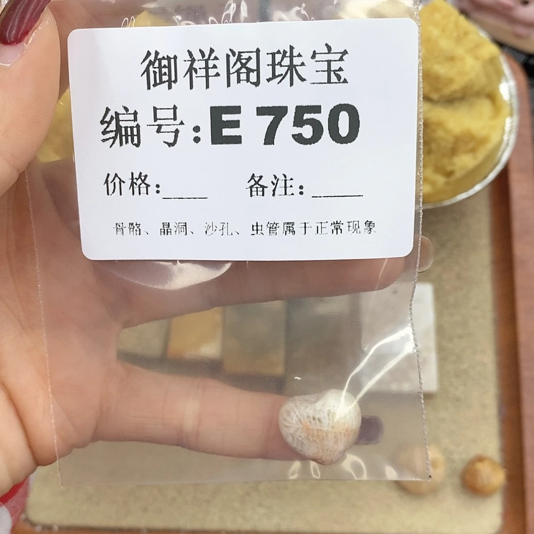 硅化玉笔搁未镶嵌墨*