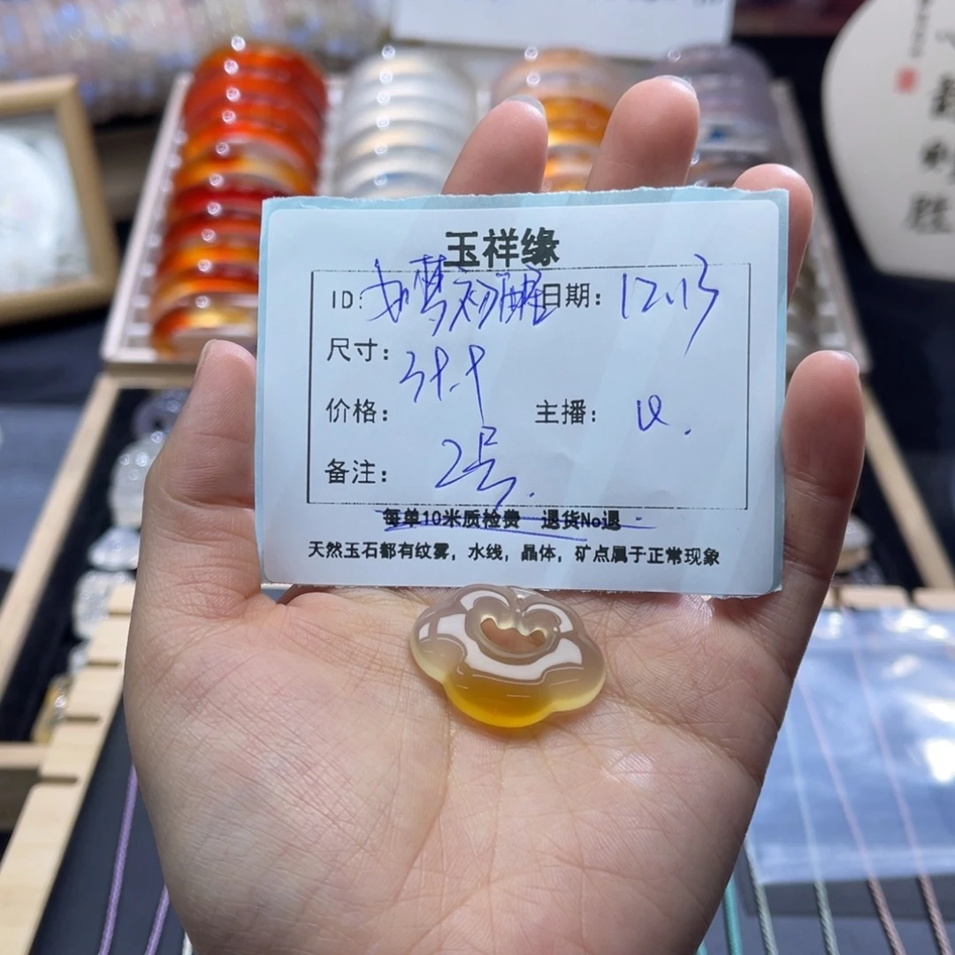 嘻***～玛瑙/玉髓未镶嵌颈饰