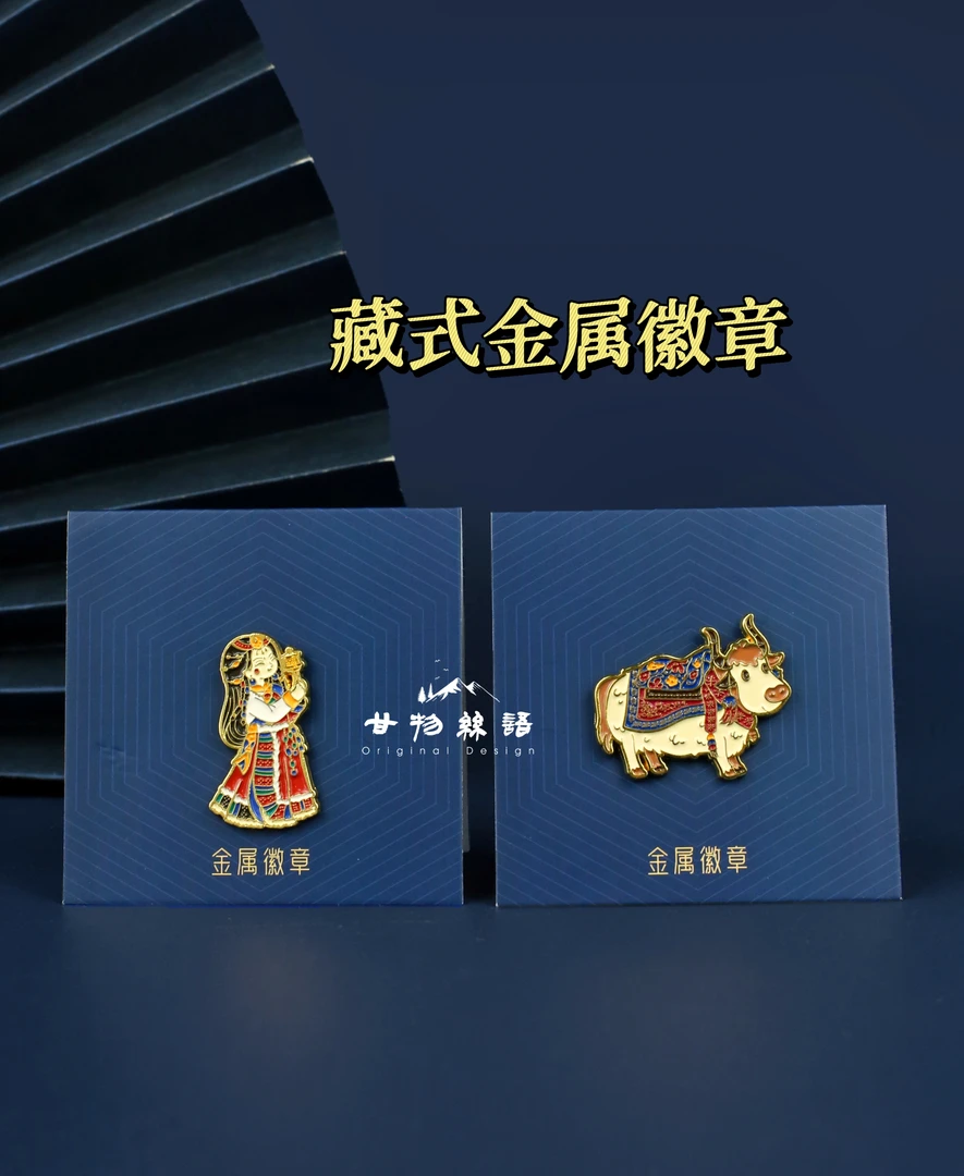 藏式风格可爱胸针实用旅游礼物