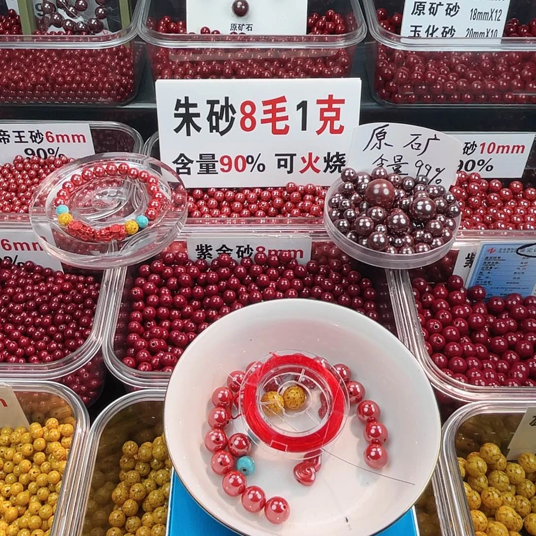 a***a天然辰砂正品朱砂