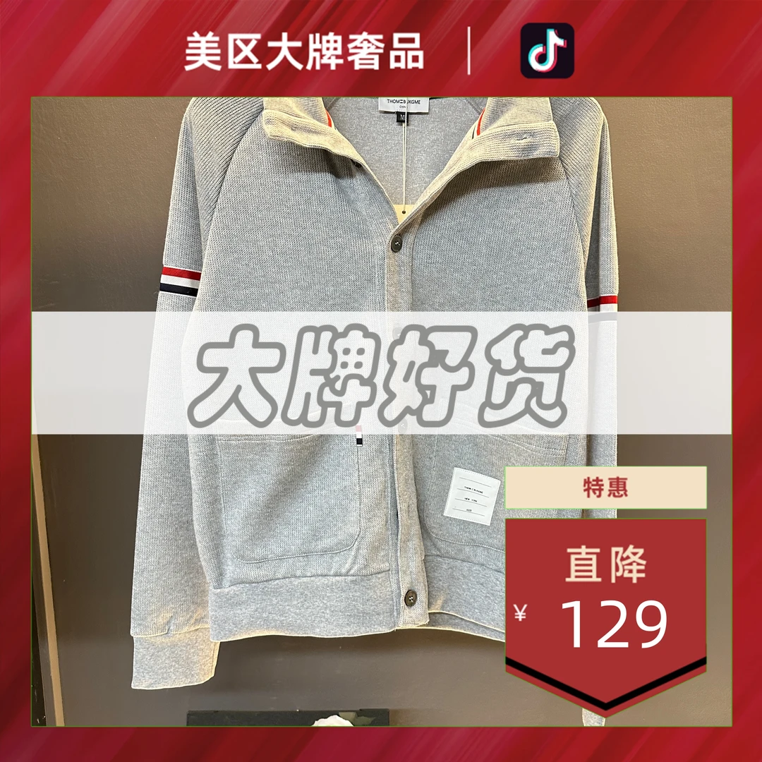 【大牌销毁仓】男女同款夹克外套 时尚百搭轻奢XS5307